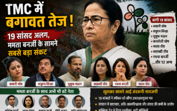 Mamata Banerjee Political Crisi